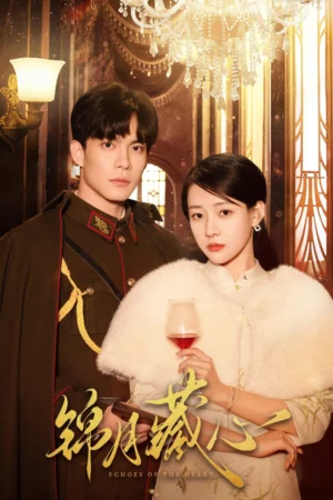 Cẩm Nguyệt Tàng Tâm