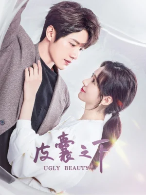 Dưới Lớp Vỏ Bọc