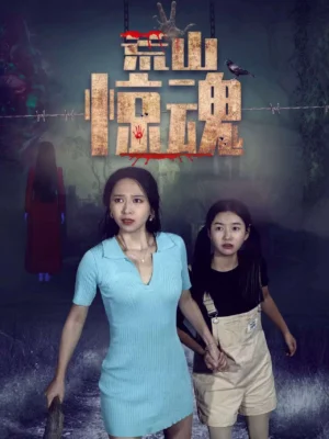 Hoang Sơn Kinh Hồn
