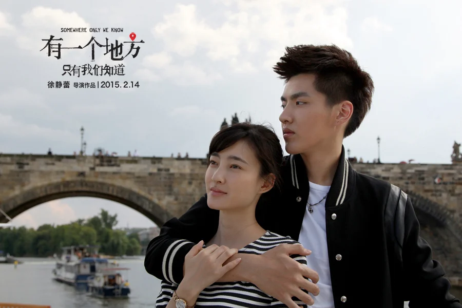 Có Một Nơi Chỉ Chúng Ta Biết