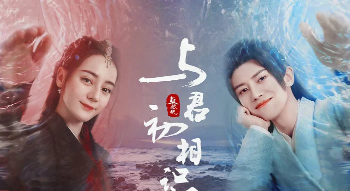 Ngự Giao Ký 2: Kháp Tự Cố Nhân Quy