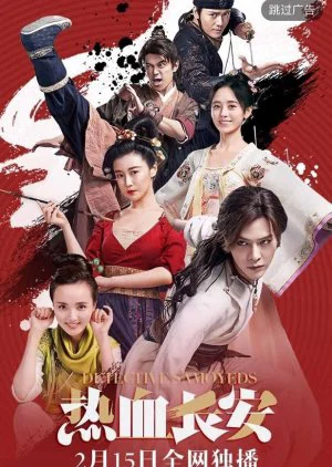 Nhệt Huyết Trường An 2