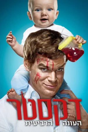 Thiên Thần Khát Máu 4