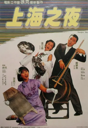 Thượng Hải Chi Dạ