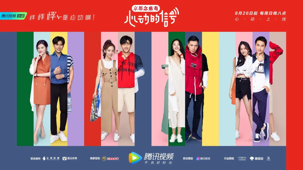 Tín Hiệu Con Tim 4