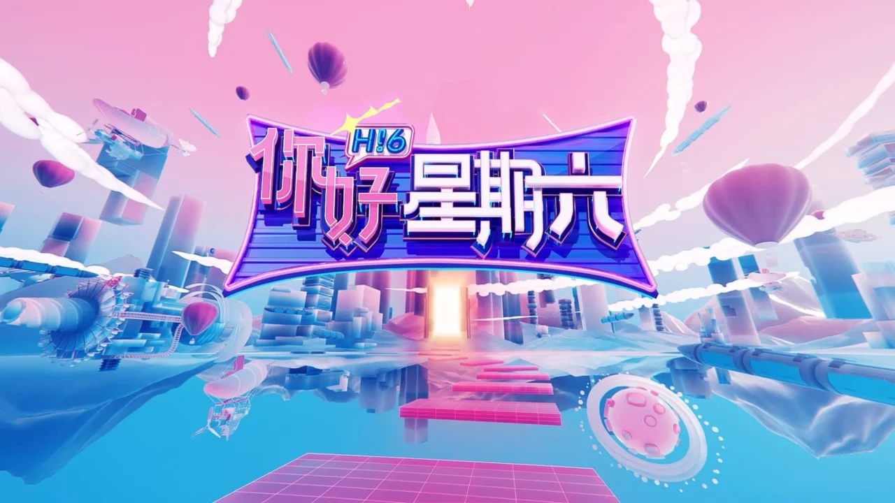 Xin Chào, Thứ Bảy 1