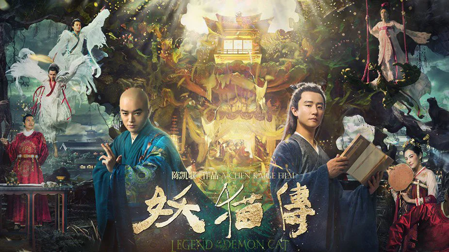 Yêu Miêu Truyện