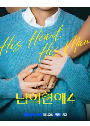 His Man 4