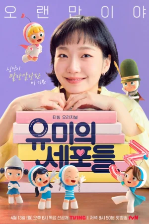 Tập 1