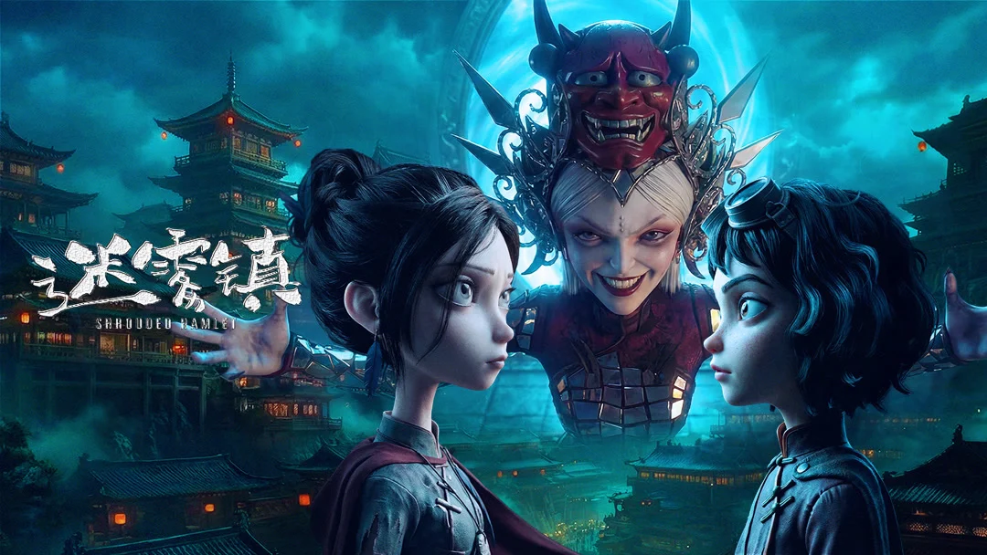 Mê Vụ Trấn